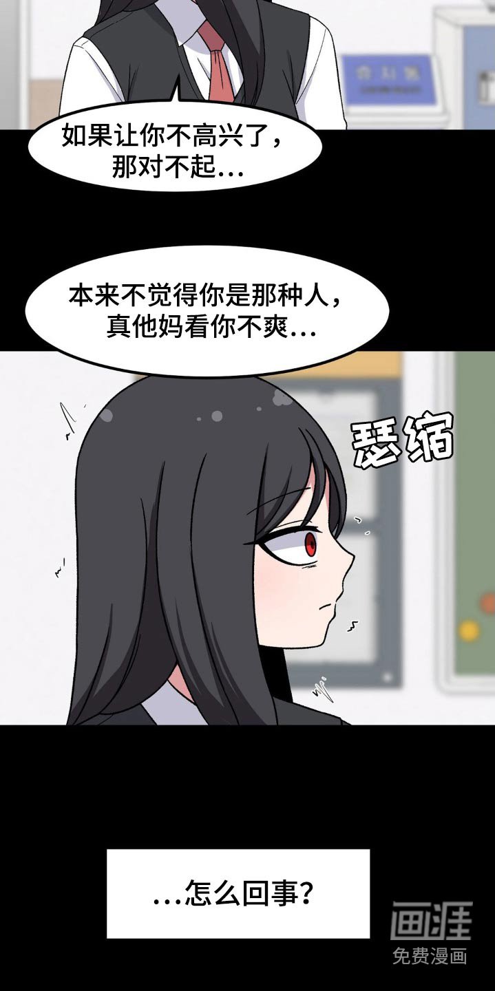 第182章：不爽