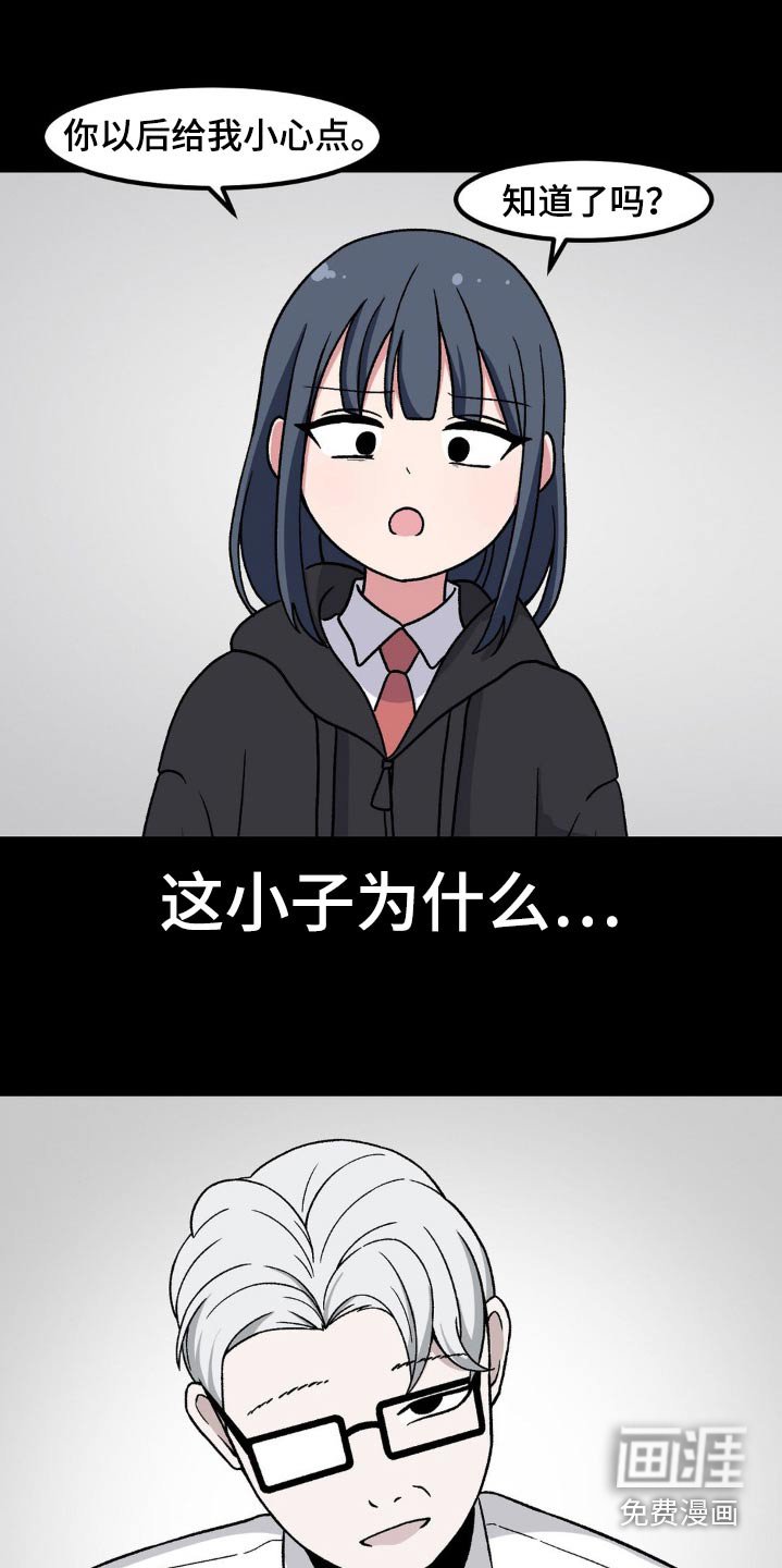 第182章：不爽