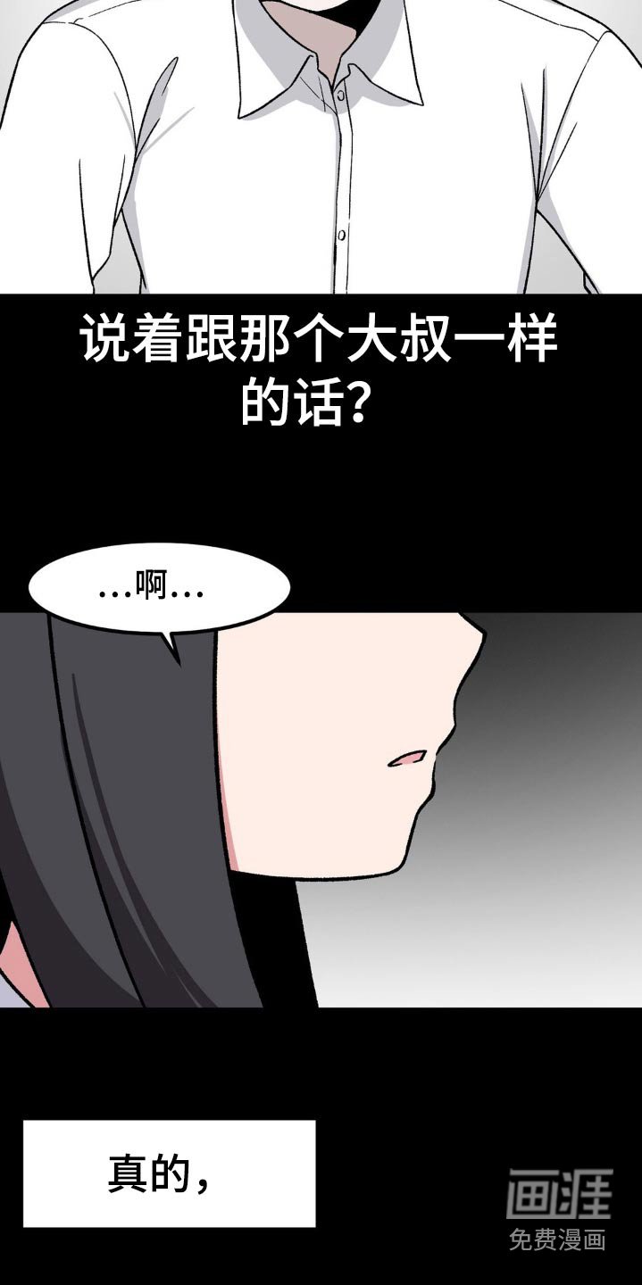 第182章：不爽