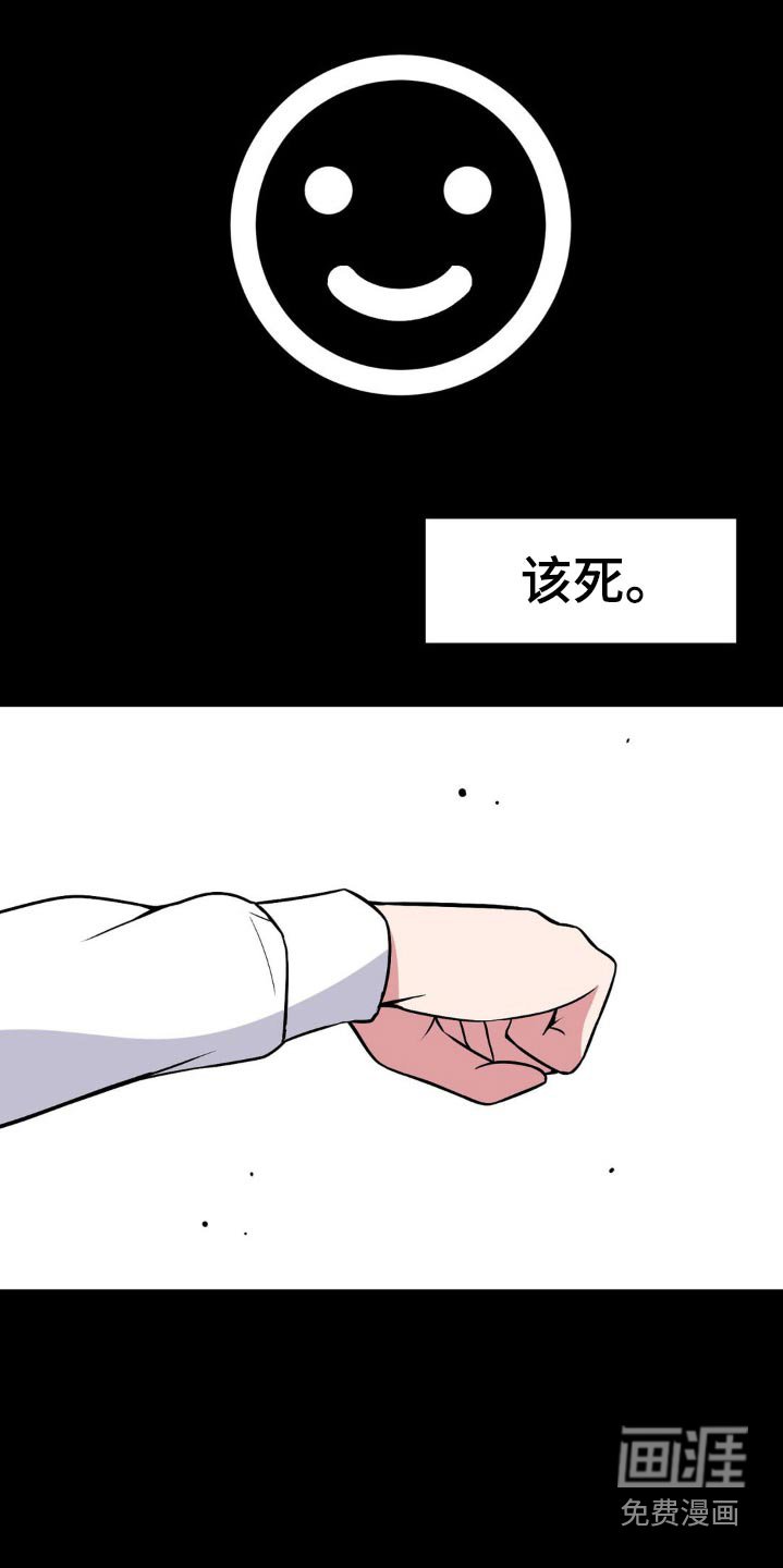 第182章：不爽