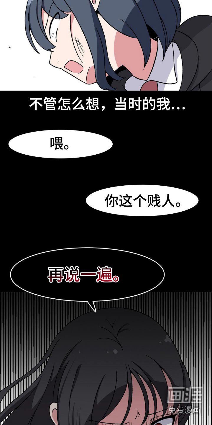 第182章：不爽
