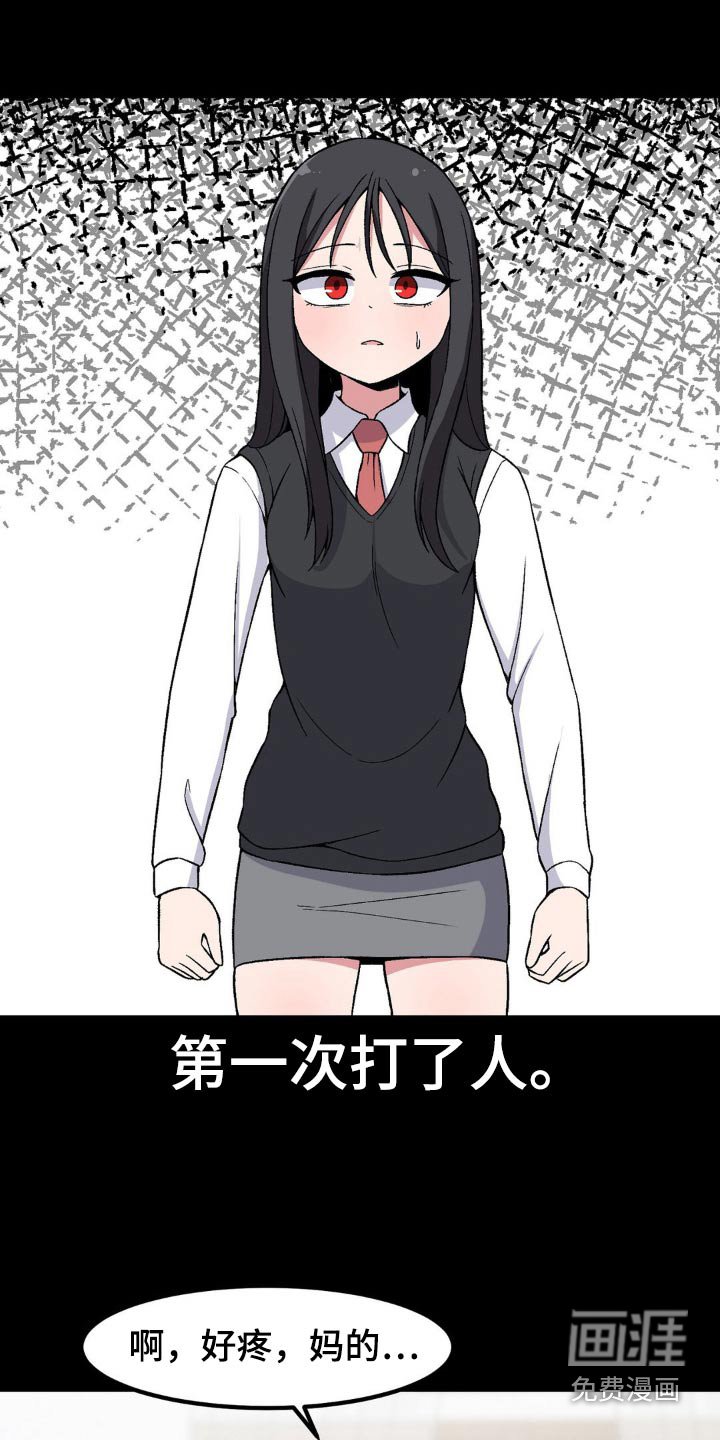 第183章：打架
