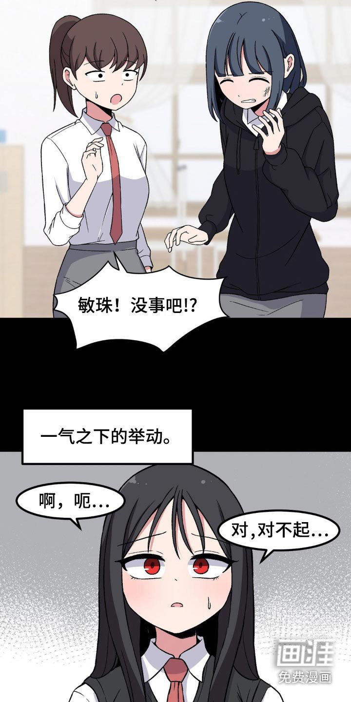 第183章：打架