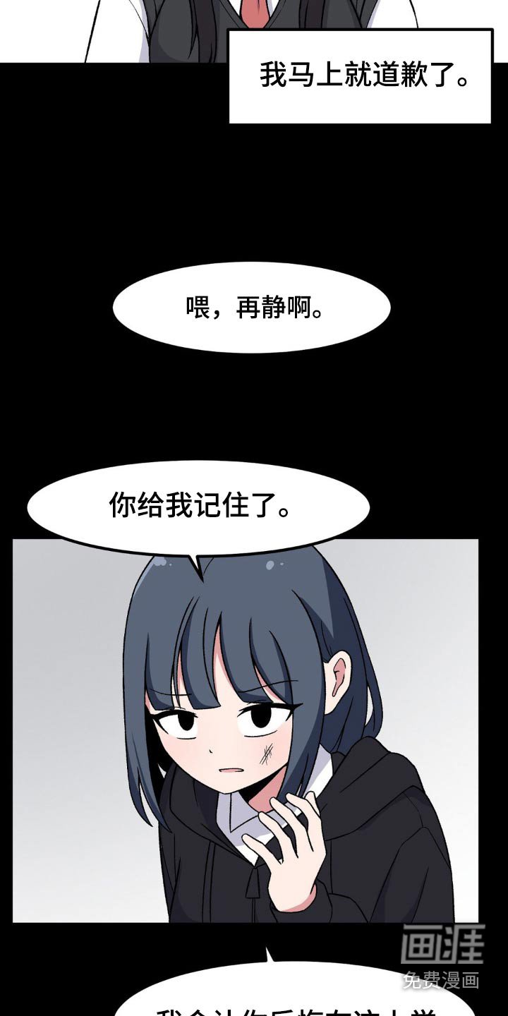 第183章：打架