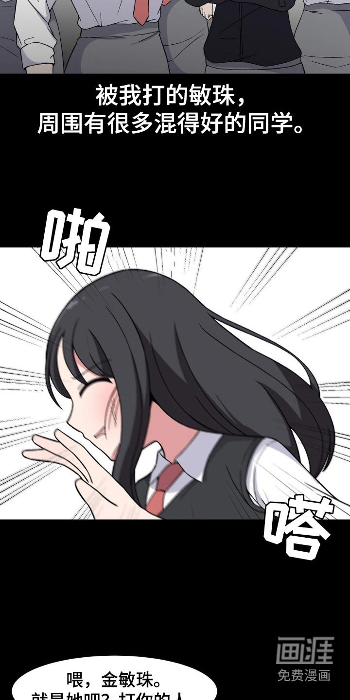 第183章：打架