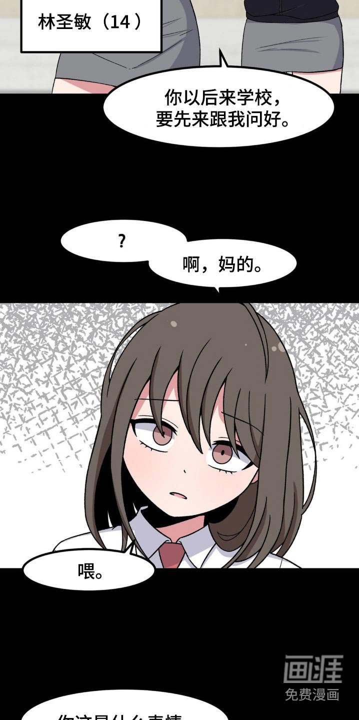 第183章：打架