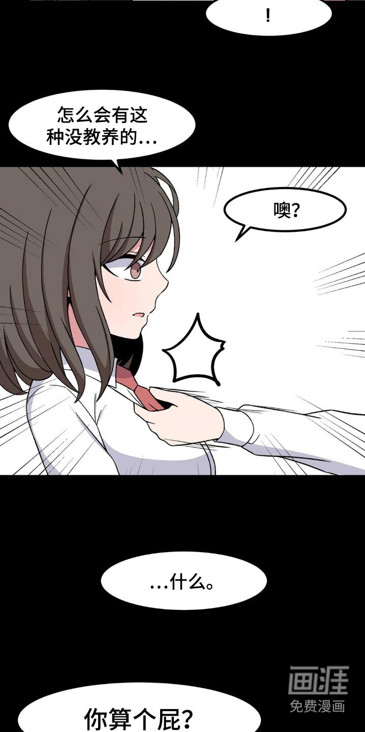 第183章：打架