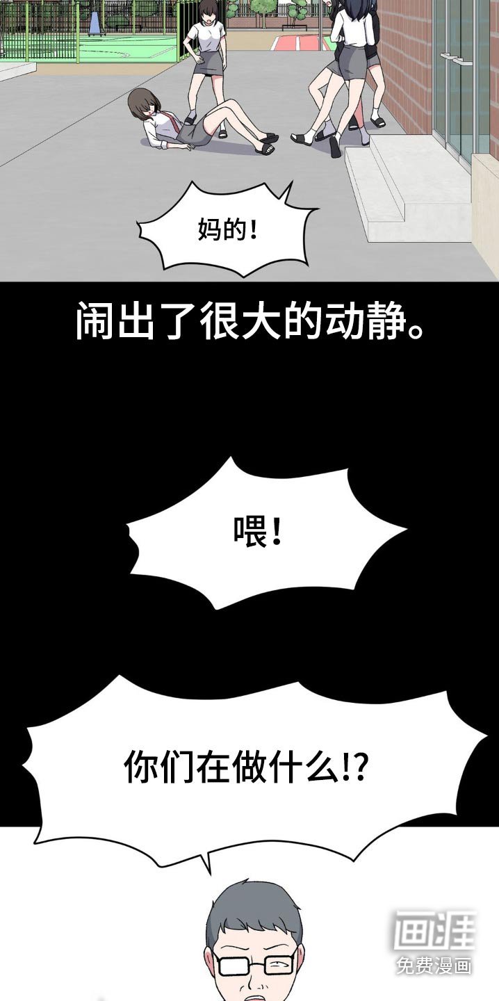 第183章：打架