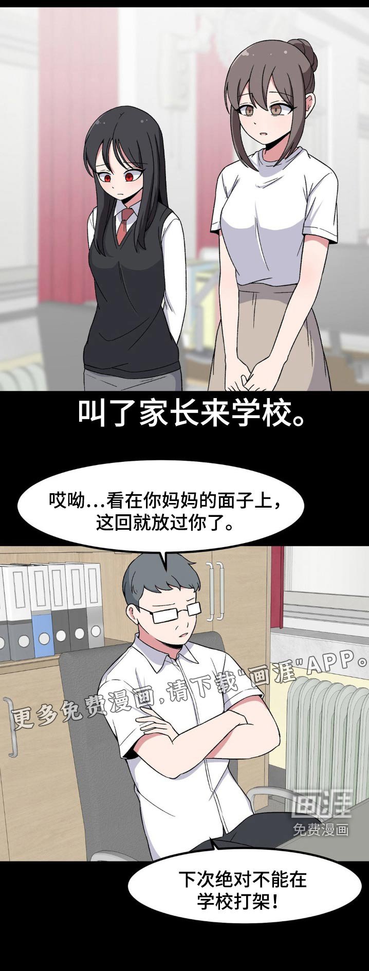 第183章：打架