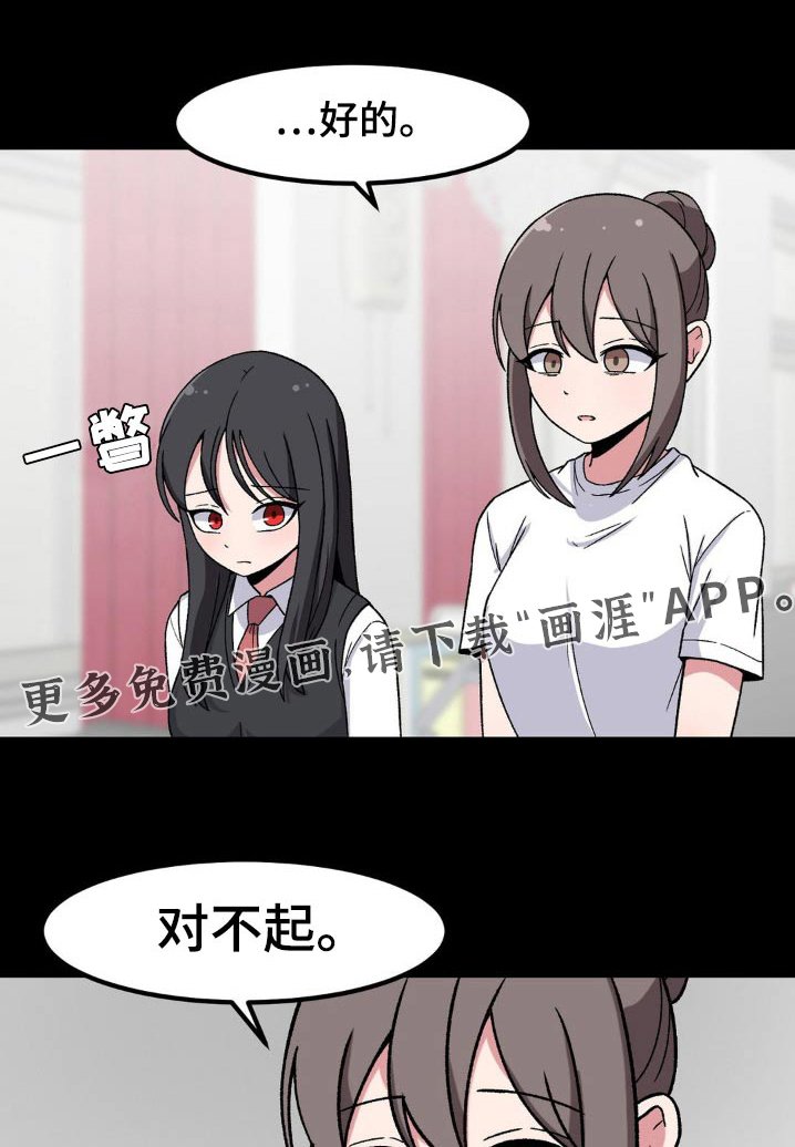 第184章：从那时候开始
