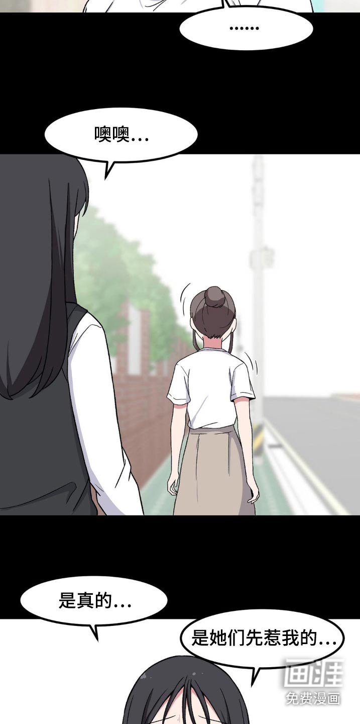 第184章：从那时候开始