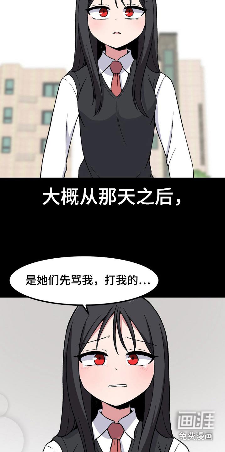 第184章：从那时候开始