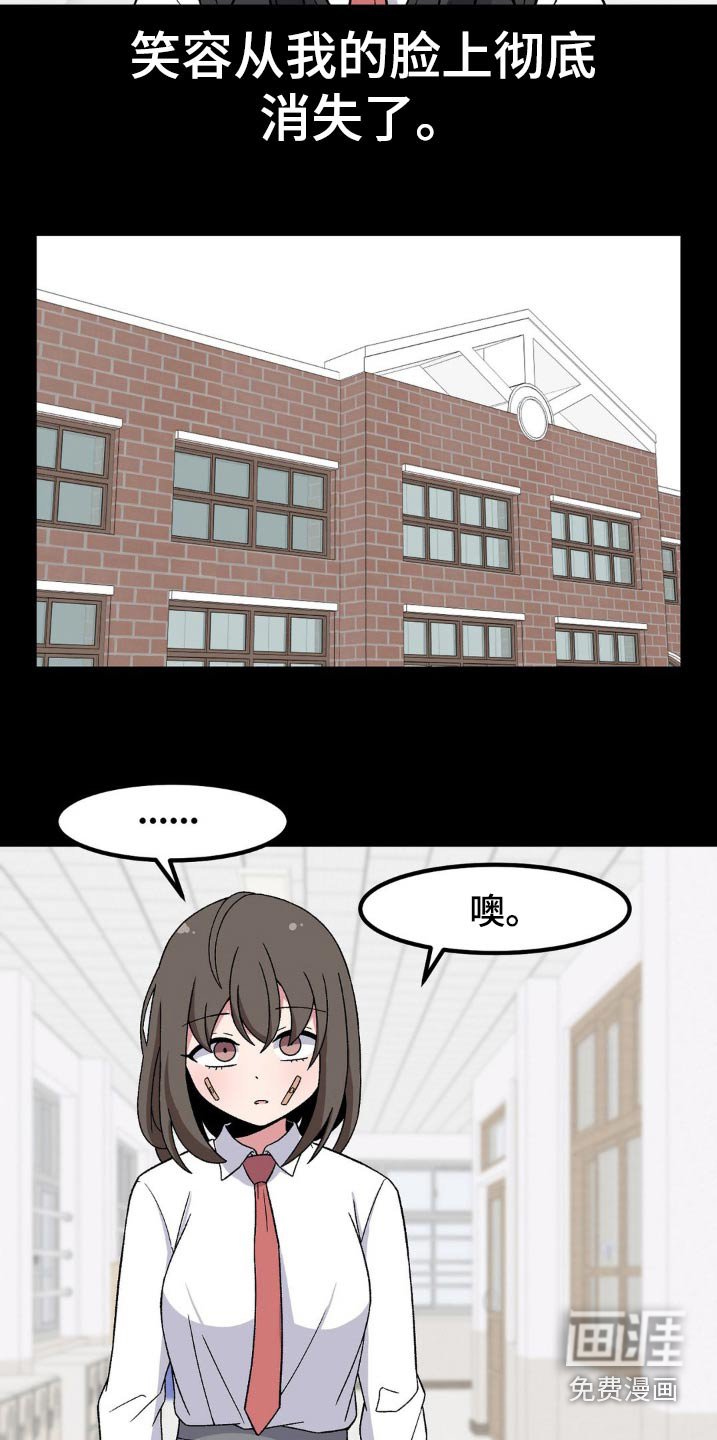 第184章：从那时候开始