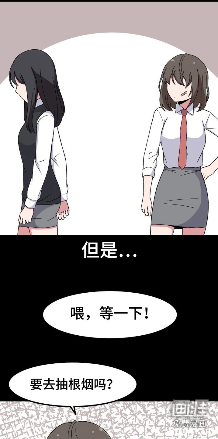 第184章：从那时候开始