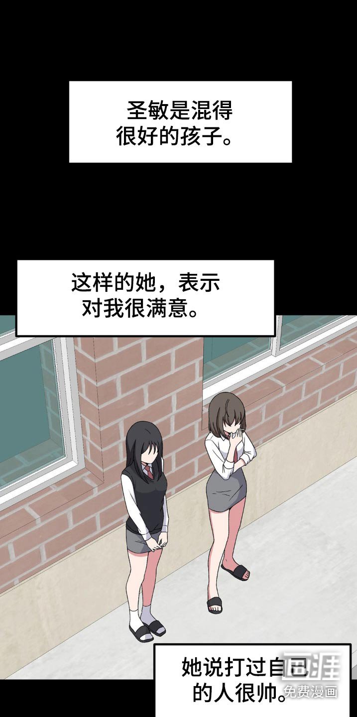 第184章：从那时候开始