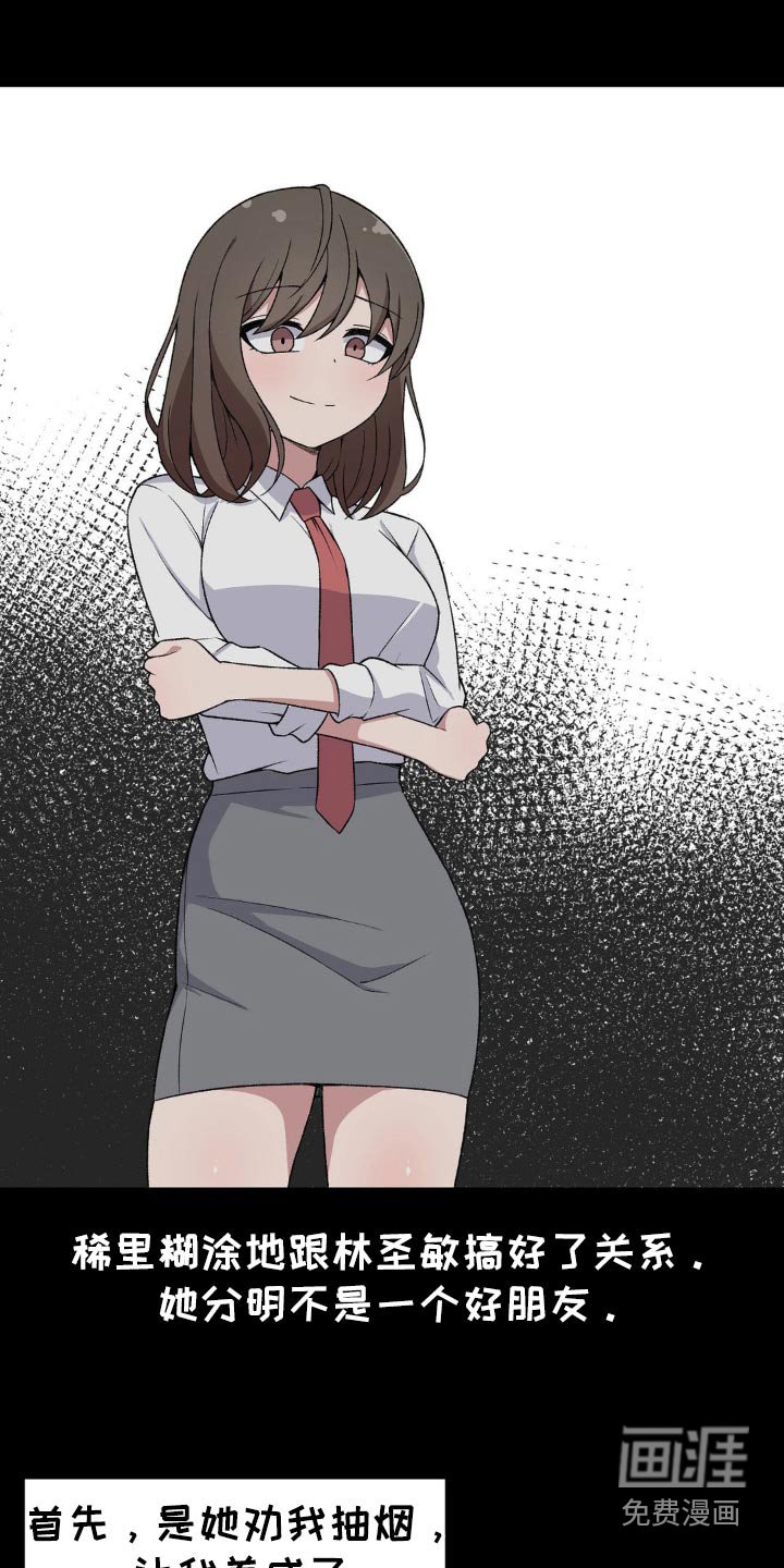 第185章：纹身