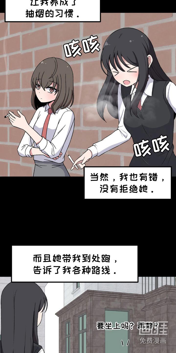 第185章：纹身