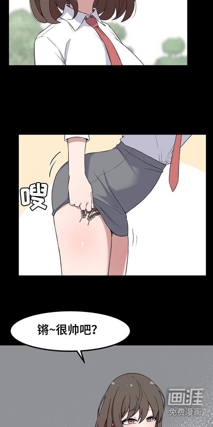第185章：纹身