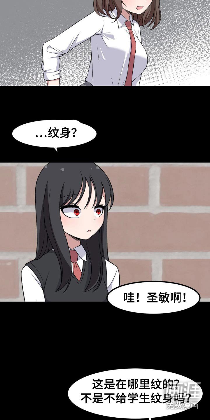 第185章：纹身