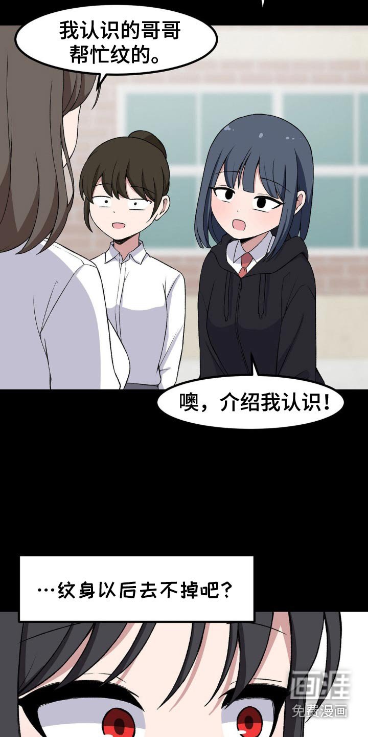 第185章：纹身