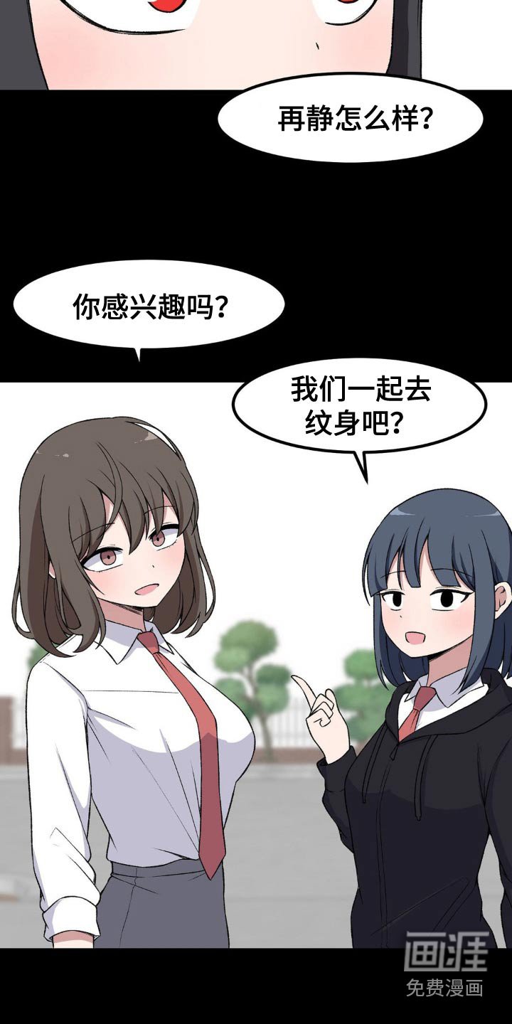 第185章：纹身