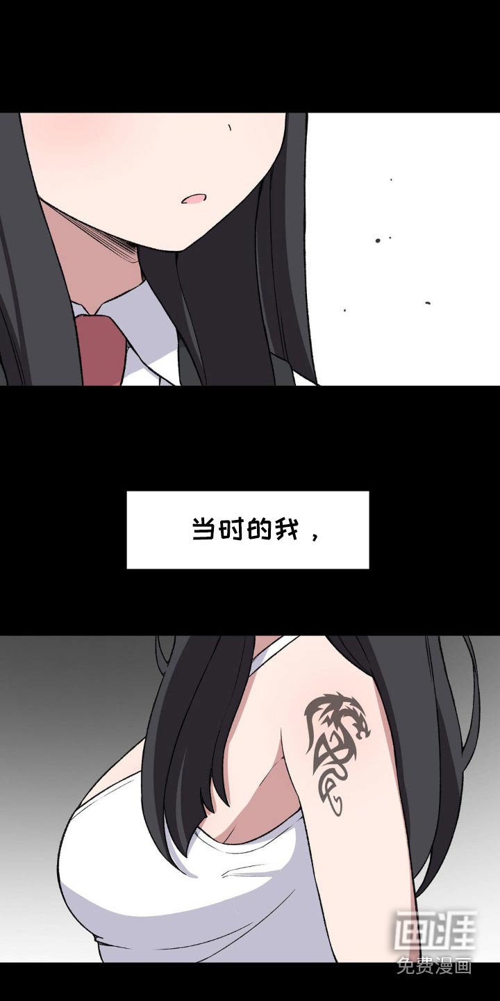 第185章：纹身
