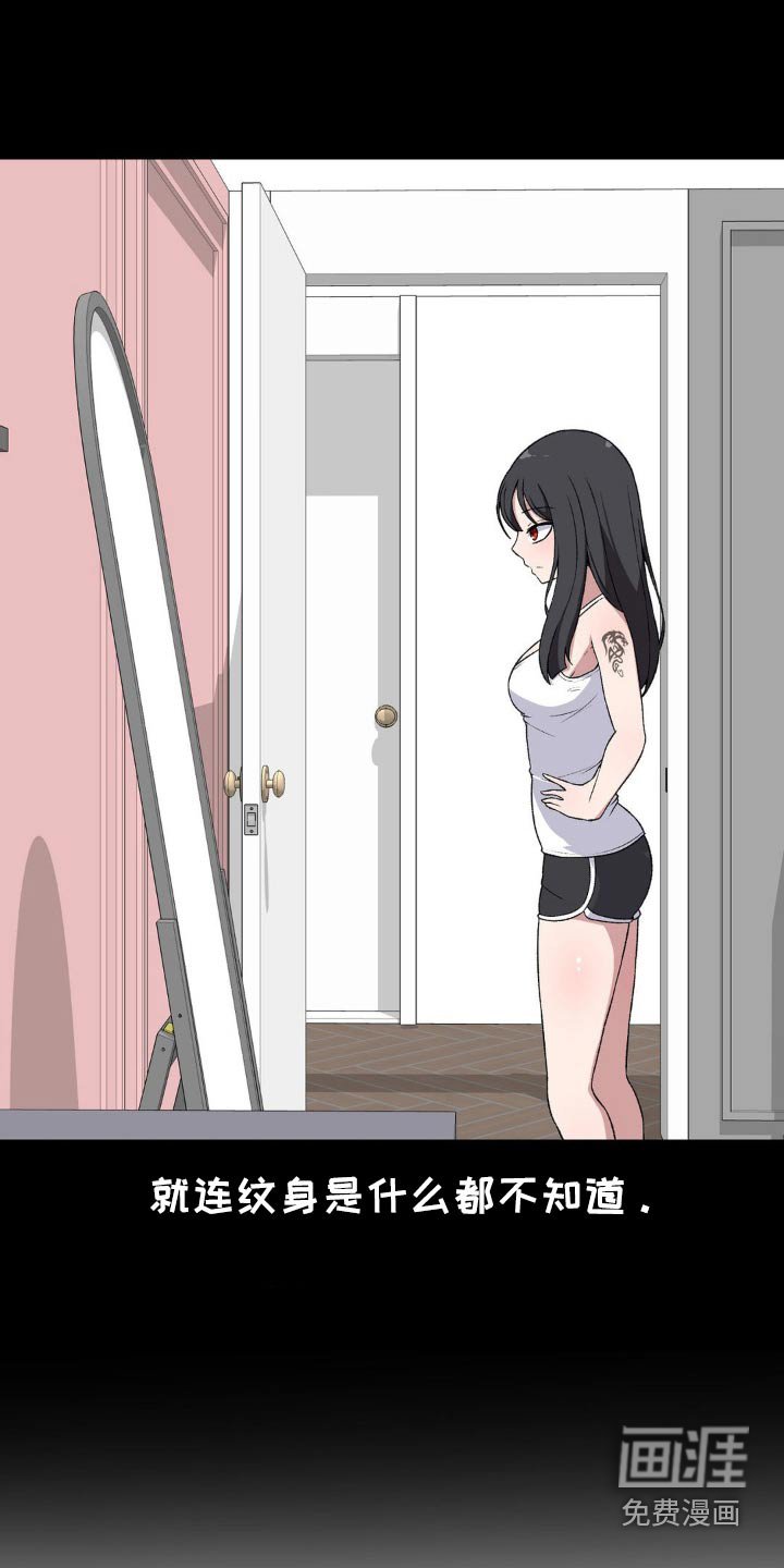 第185章：纹身