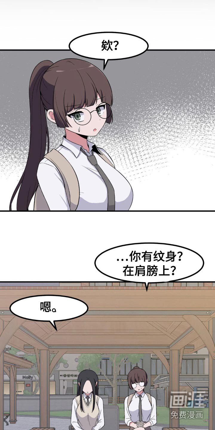 第185章：纹身