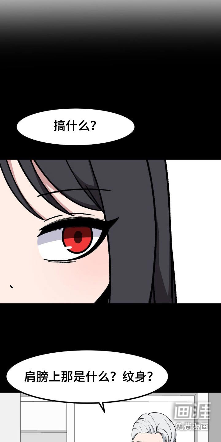 第185章：纹身