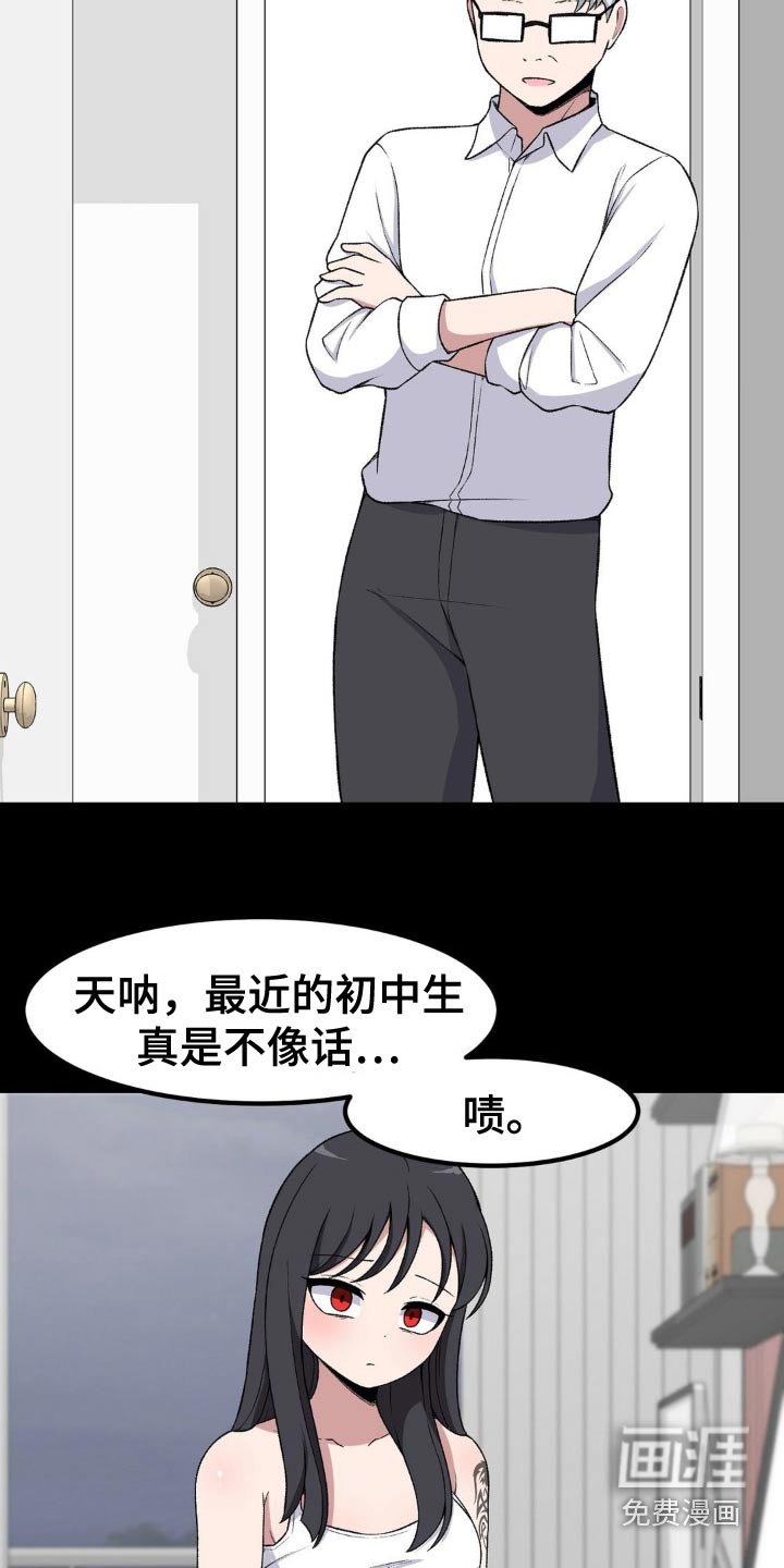 第185章：纹身