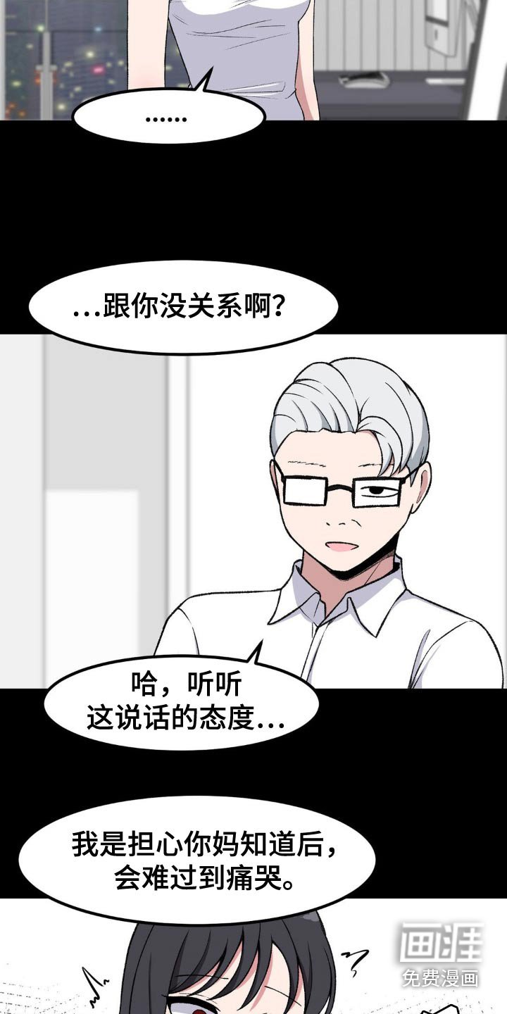 第185章：纹身
