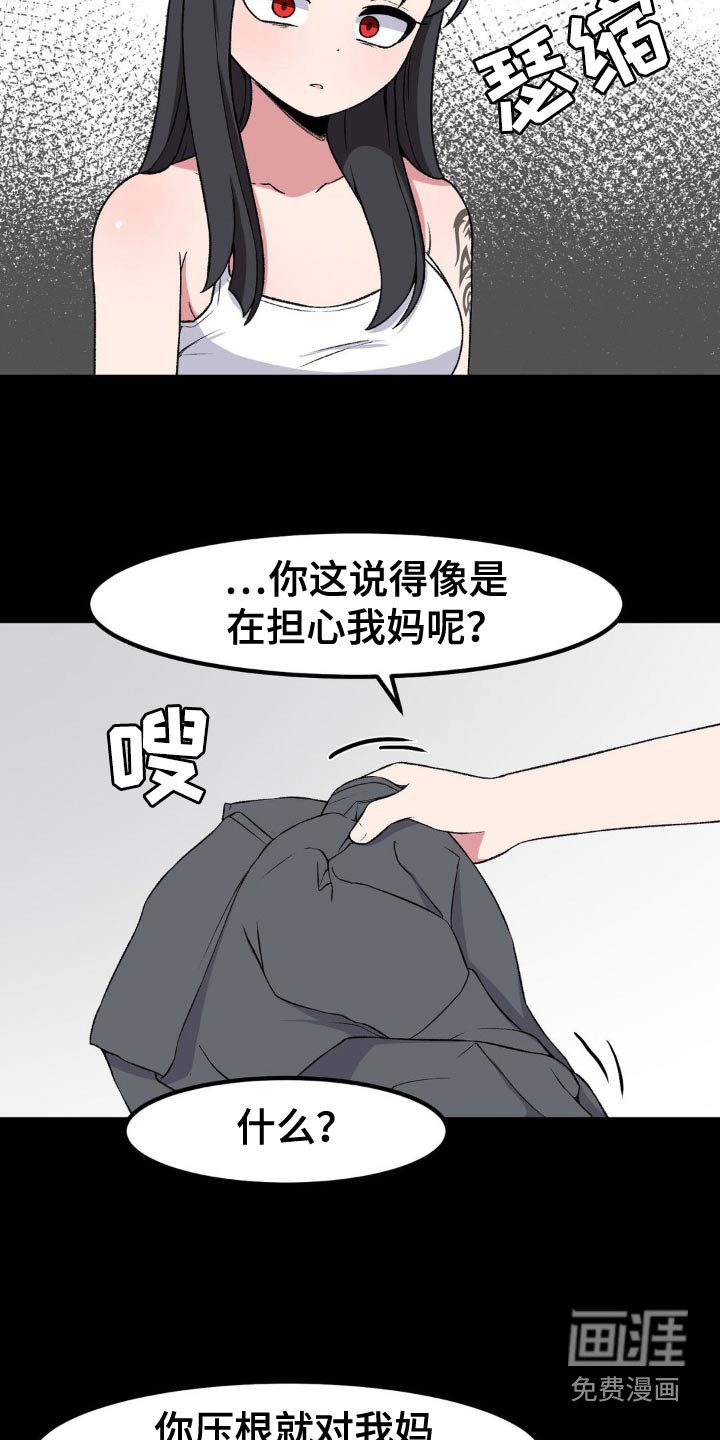 第185章：纹身