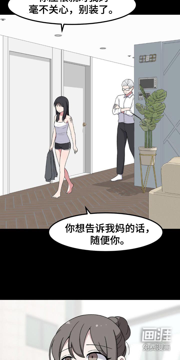 第185章：纹身