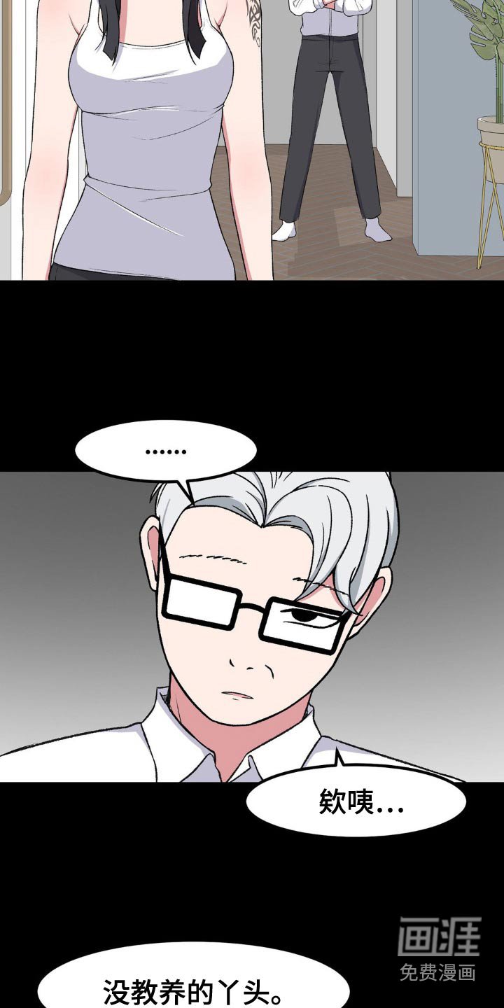 第185章：纹身