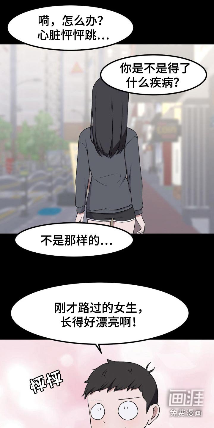 第186章：我可以去嘛