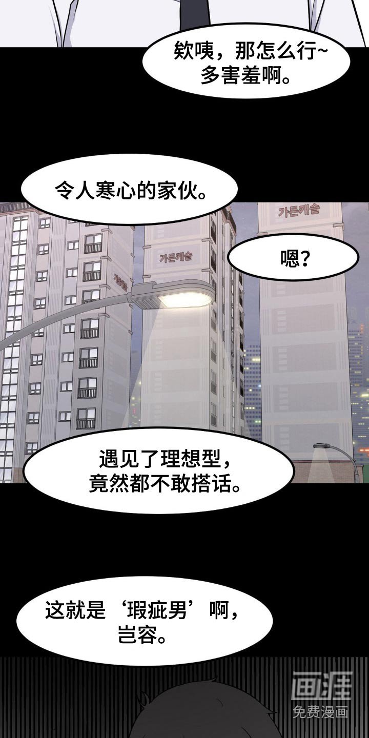 第186章：我可以去嘛