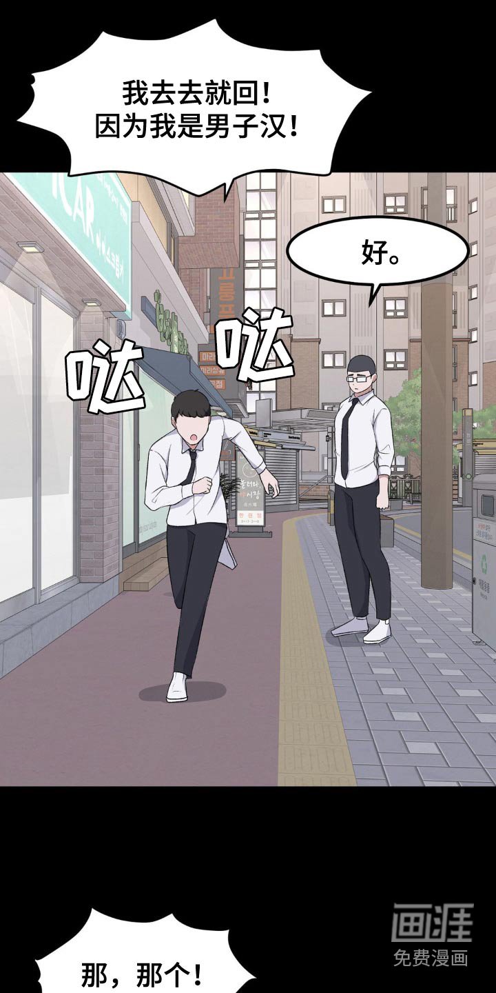 第186章：我可以去嘛