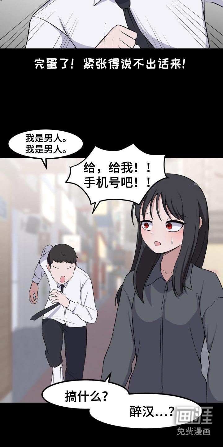 第186章：我可以去嘛