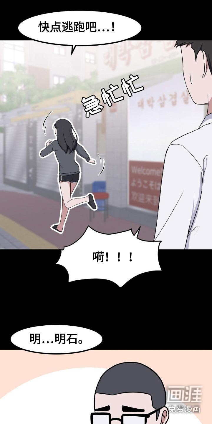 第186章：我可以去嘛