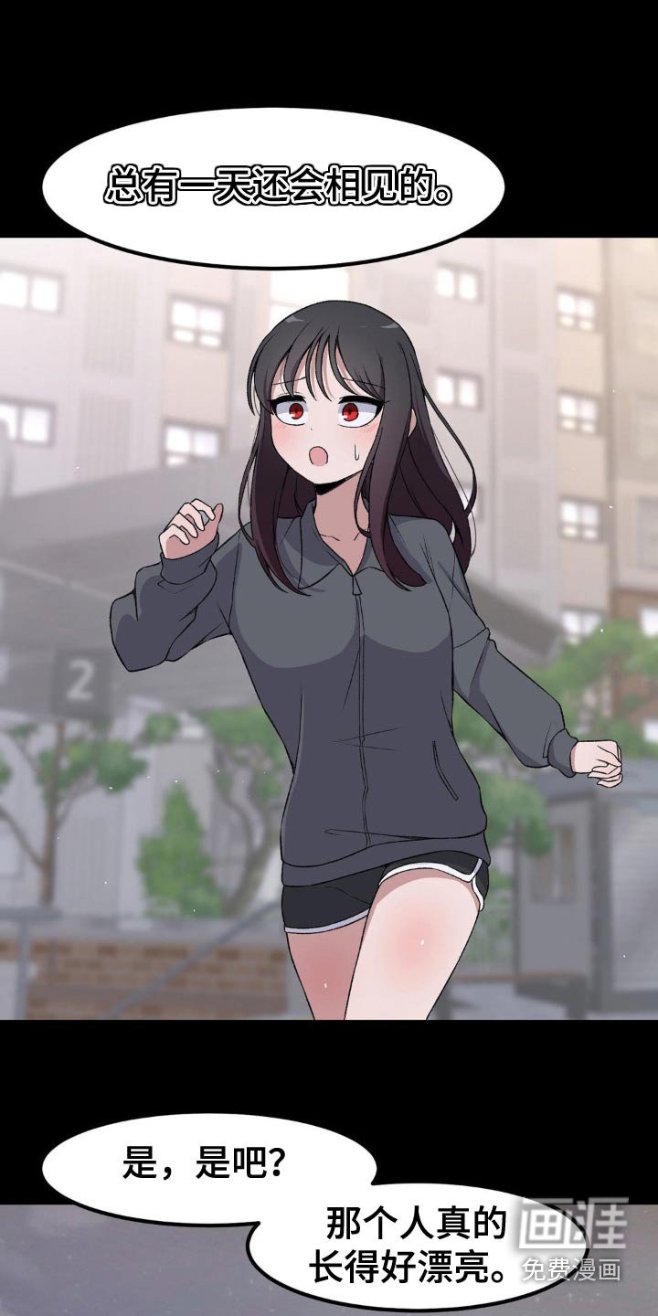 第186章：我可以去嘛