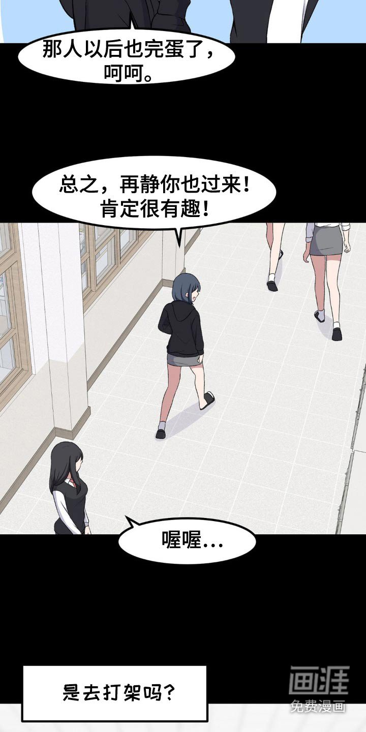 第186章：我可以去嘛