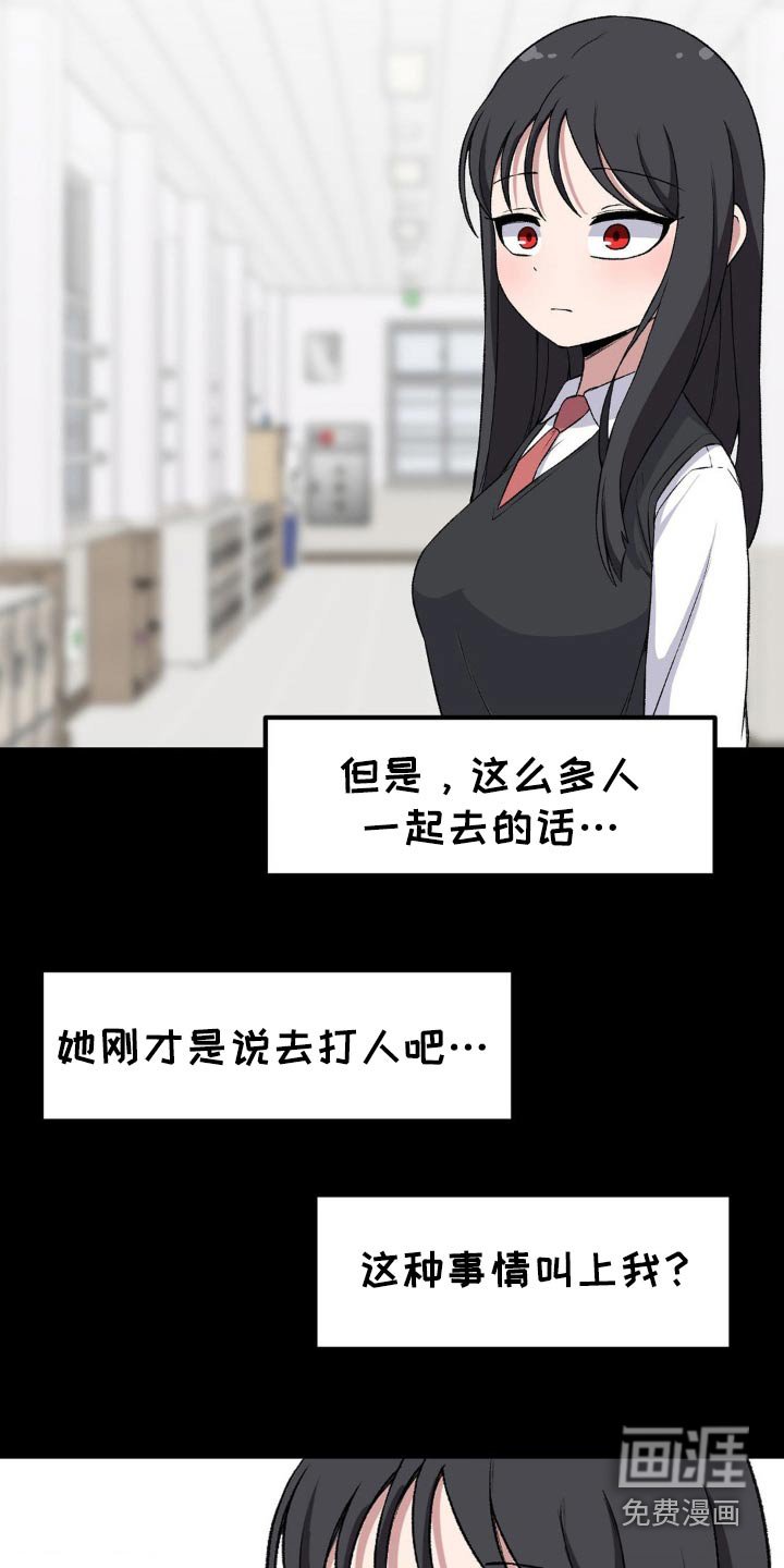 第186章：我可以去嘛