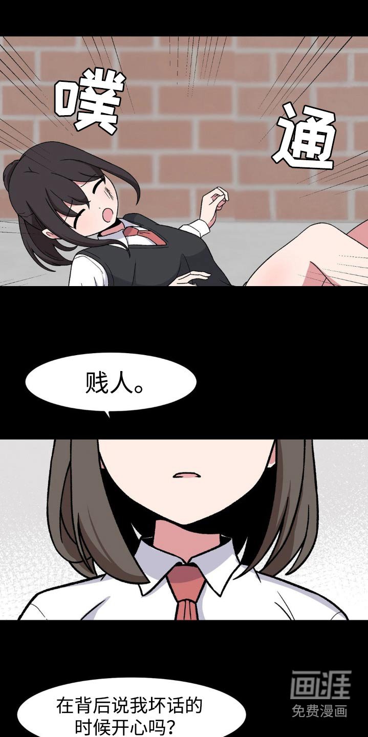 第187章：还以为我们是朋友
