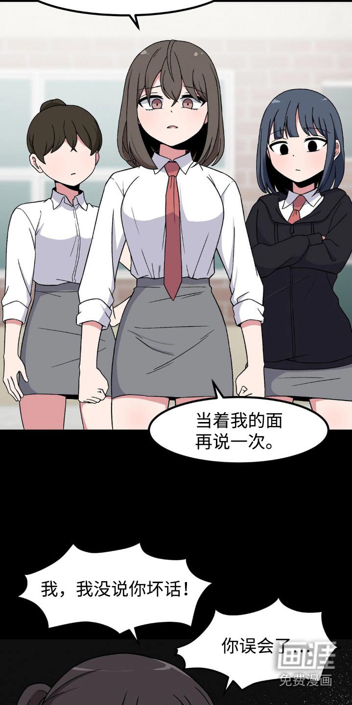 第187章：还以为我们是朋友