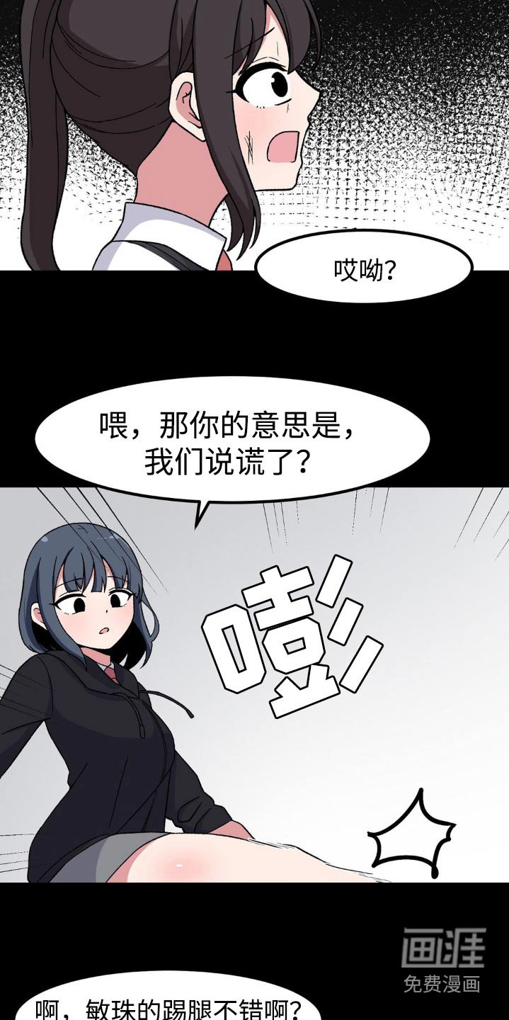 第187章：还以为我们是朋友