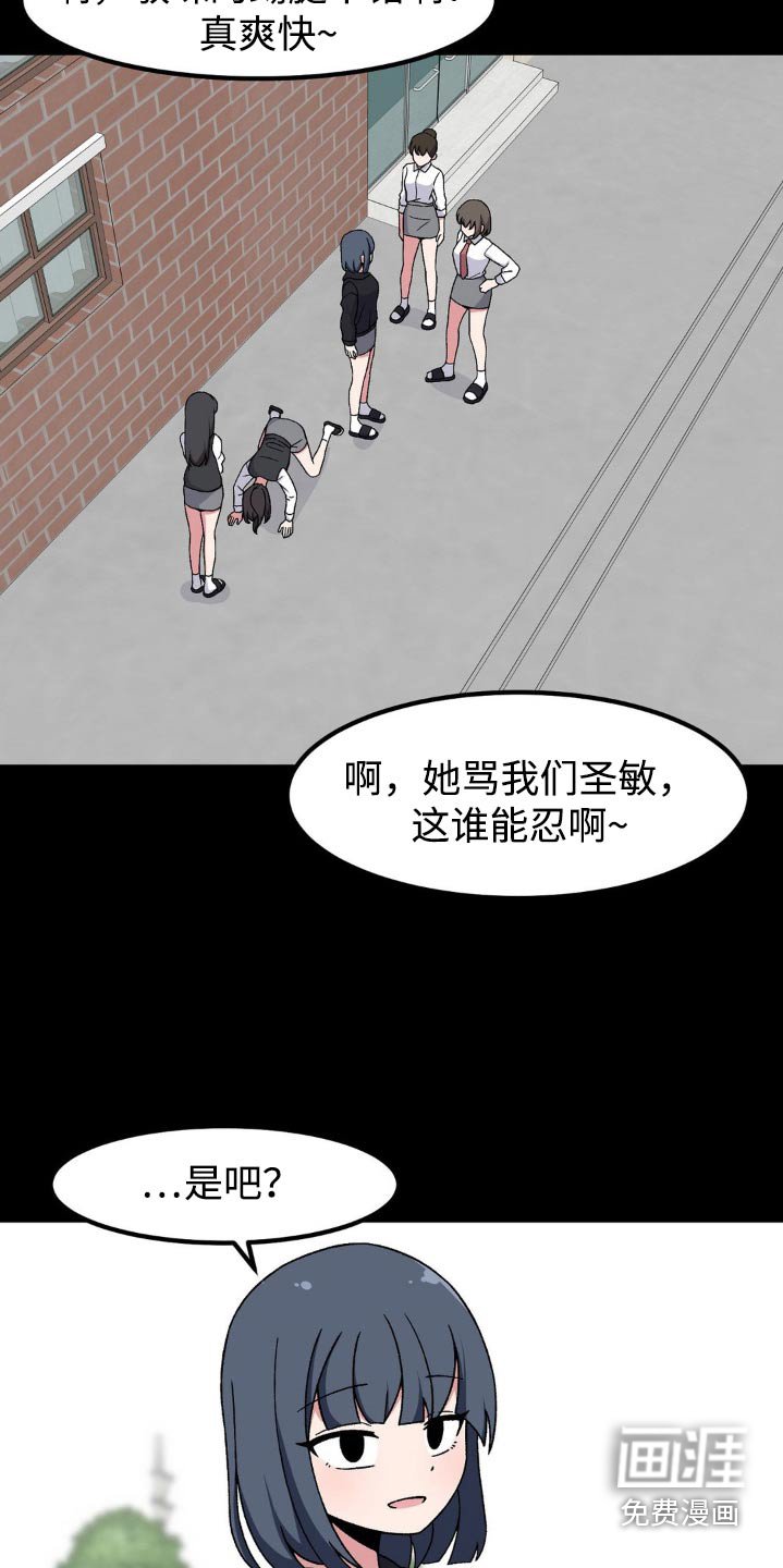 第187章：还以为我们是朋友