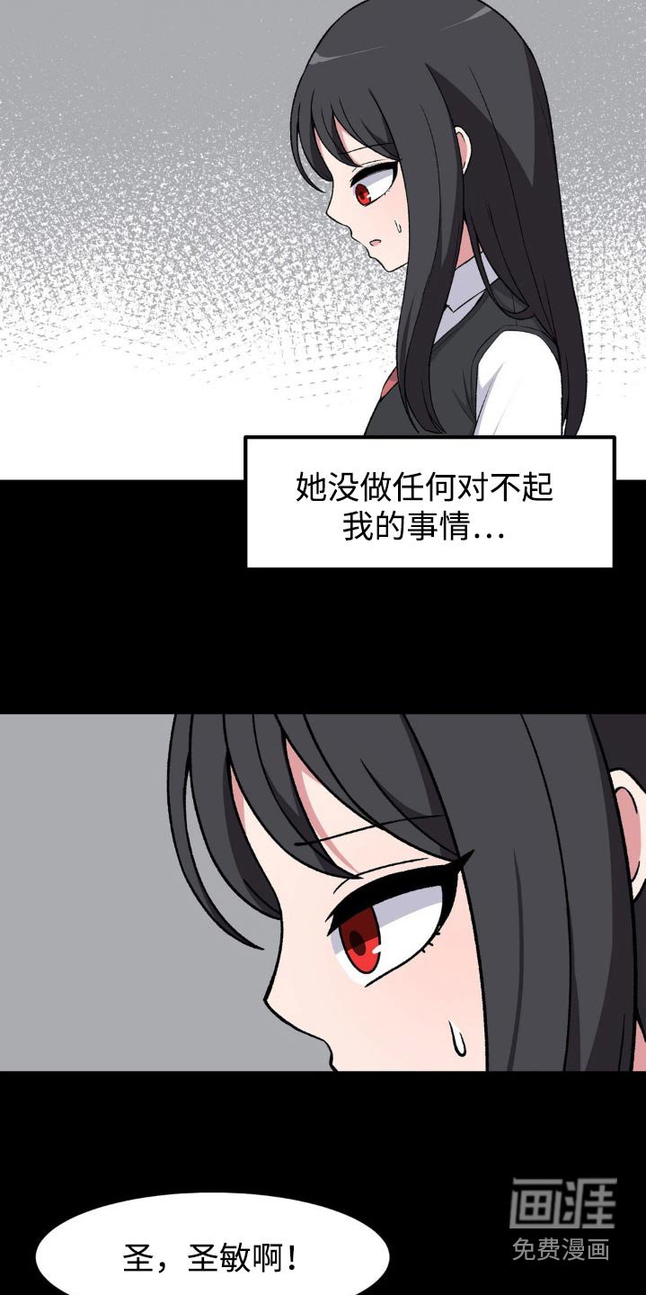 第187章：还以为我们是朋友