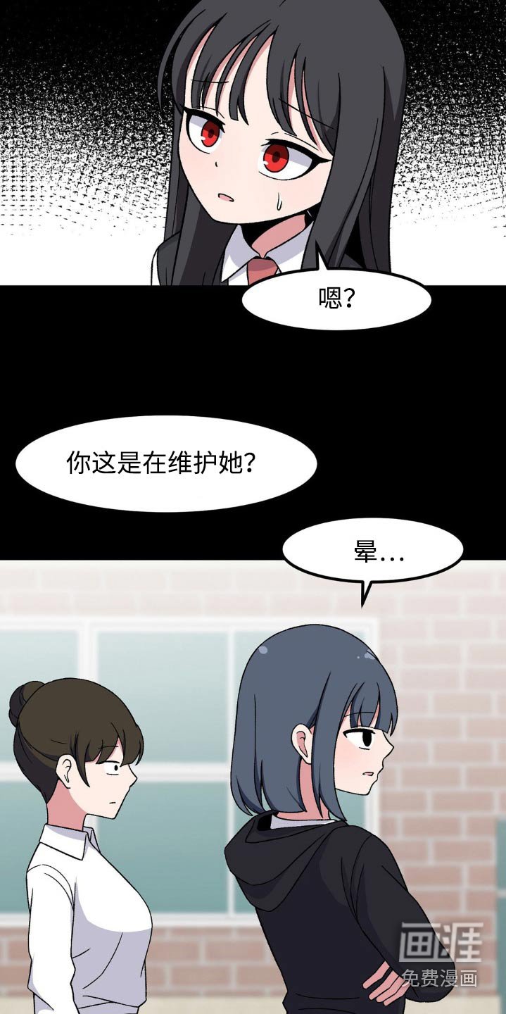 第187章：还以为我们是朋友