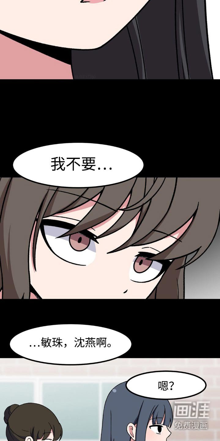 第187章：还以为我们是朋友