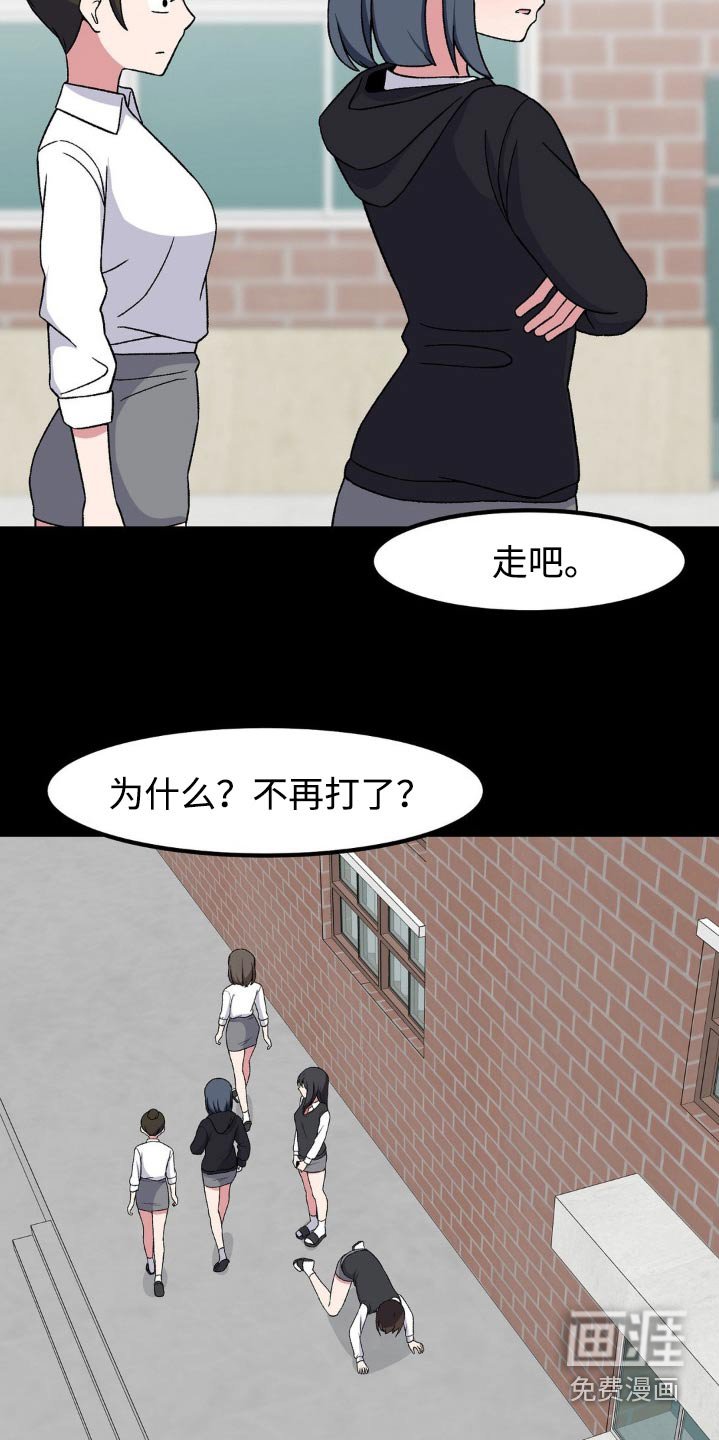 第187章：还以为我们是朋友